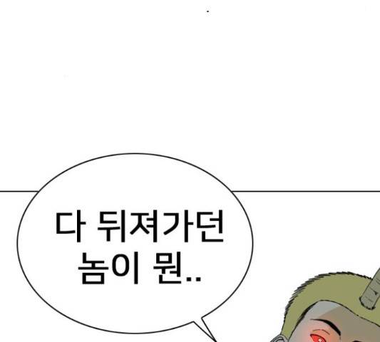 몬스터(네이버) 53화 8