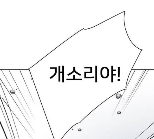 몬스터(네이버) 53화 11