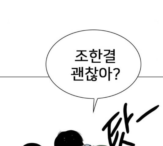 몬스터(네이버) 53화 17