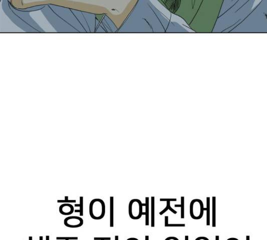 몬스터(네이버) 53화 21