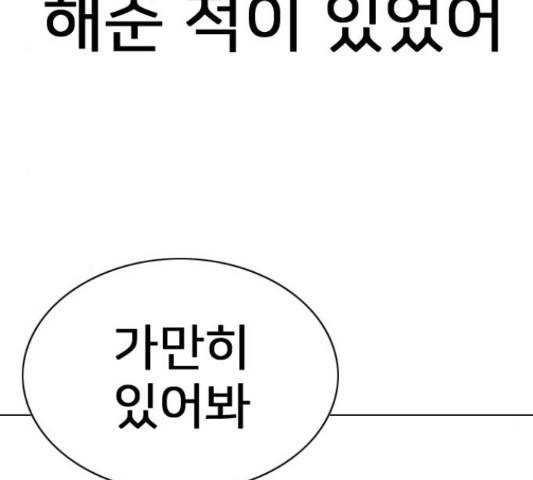 몬스터(네이버) 53화 22