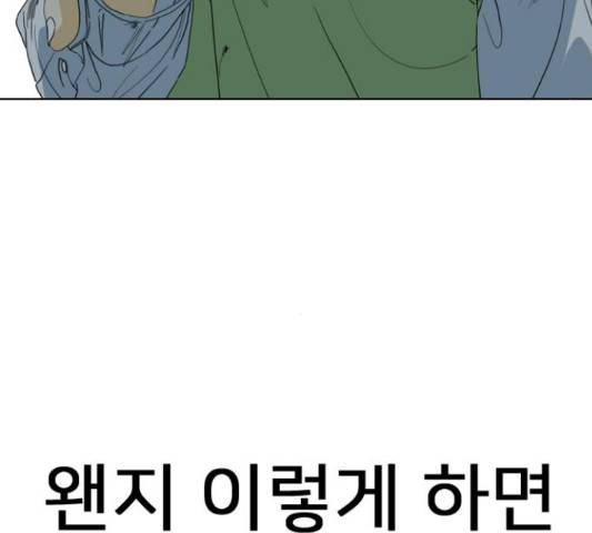 몬스터(네이버) 53화 24