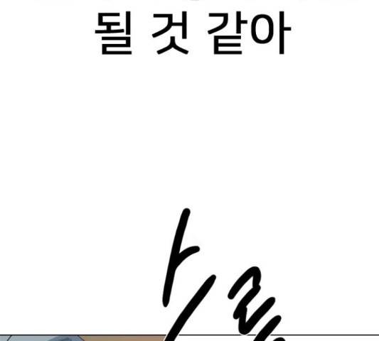 몬스터(네이버) 53화 25