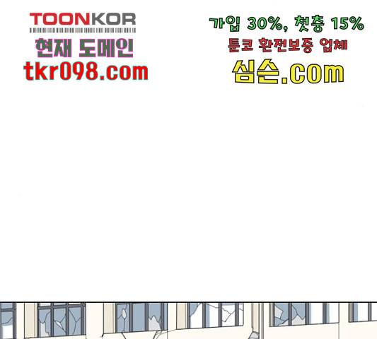 몬스터(네이버) 53화 27