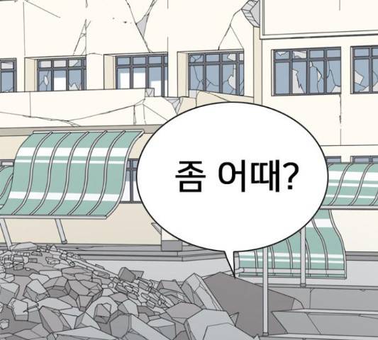 몬스터(네이버) 53화 28