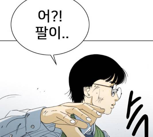 몬스터(네이버) 53화 31