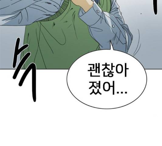 몬스터(네이버) 53화 32