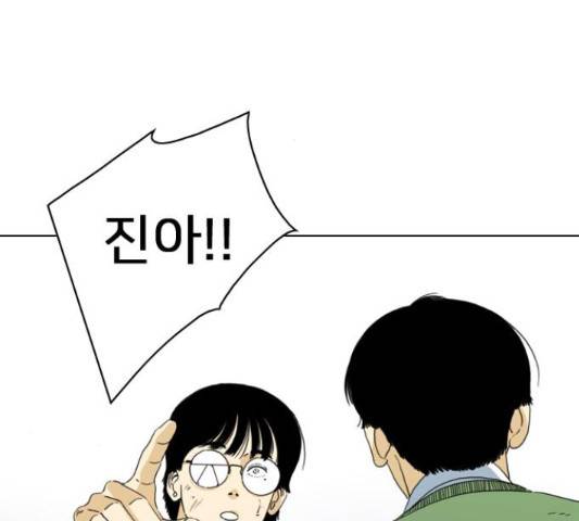 몬스터(네이버) 53화 33