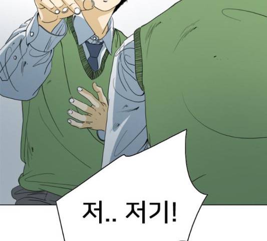 몬스터(네이버) 53화 34