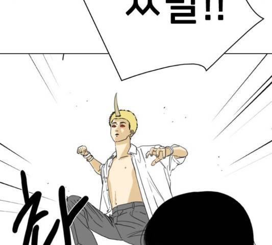 몬스터(네이버) 53화 38