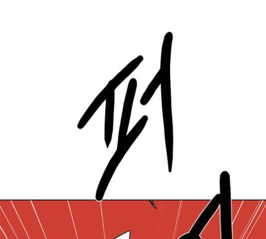 몬스터(네이버) 53화 41