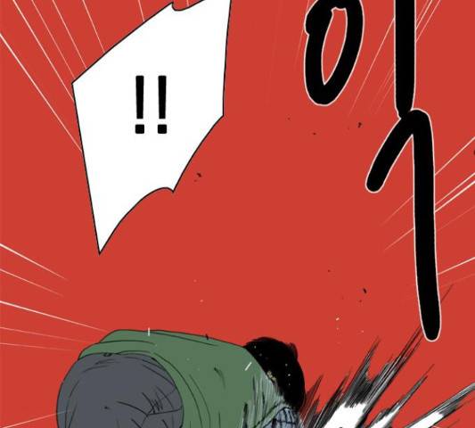 몬스터(네이버) 53화 42