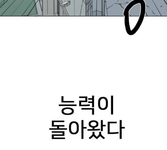 몬스터(네이버) 53화 46