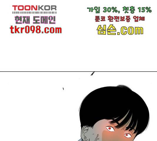 몬스터(네이버) 53화 47