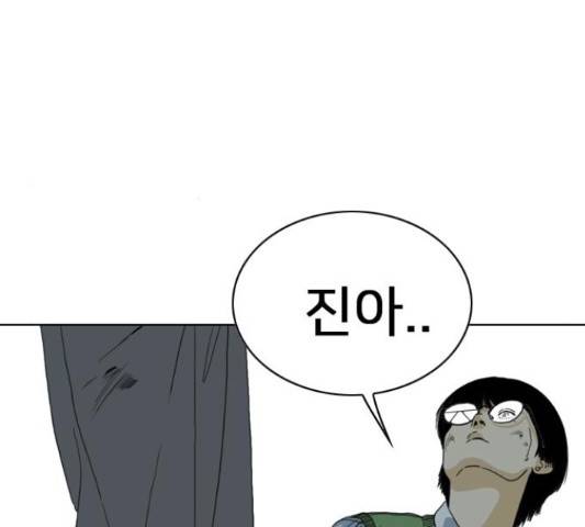 몬스터(네이버) 53화 49