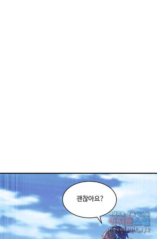 무역: 운명을 거스르다 93화 3