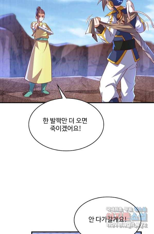 무역: 운명을 거스르다 93화 4
