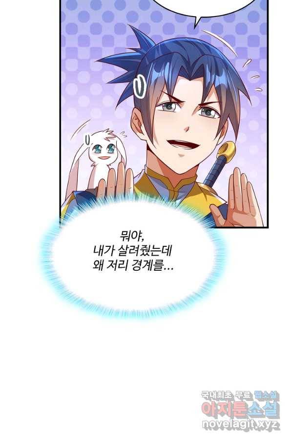 무역: 운명을 거스르다 93화 5
