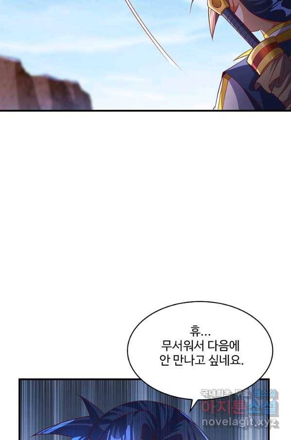 무역: 운명을 거스르다 93화 8