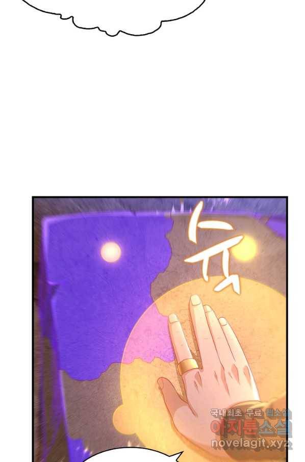 무역: 운명을 거스르다 93화 13