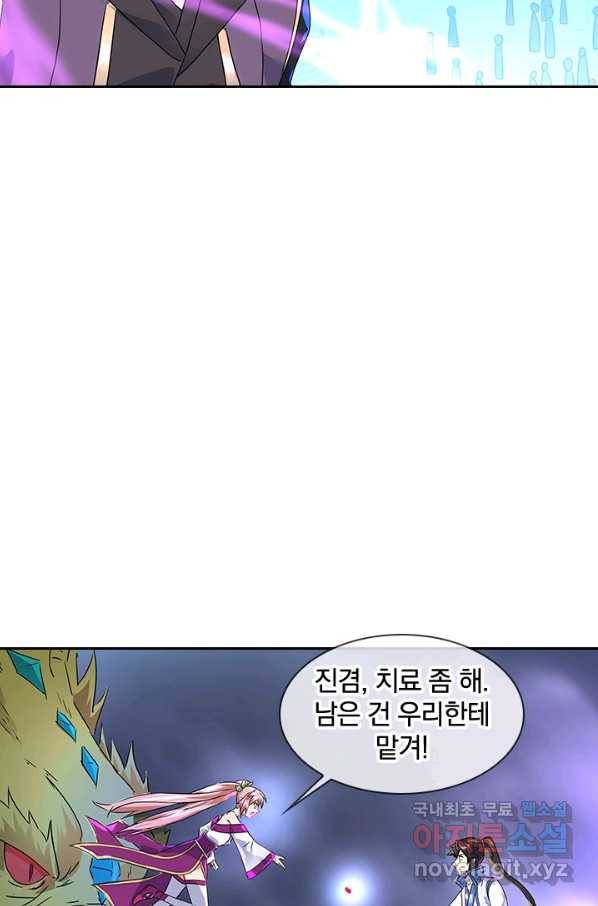 절세전혼 98화 12