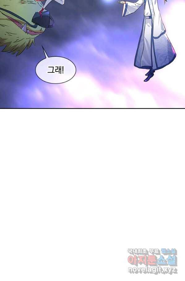절세전혼 98화 13