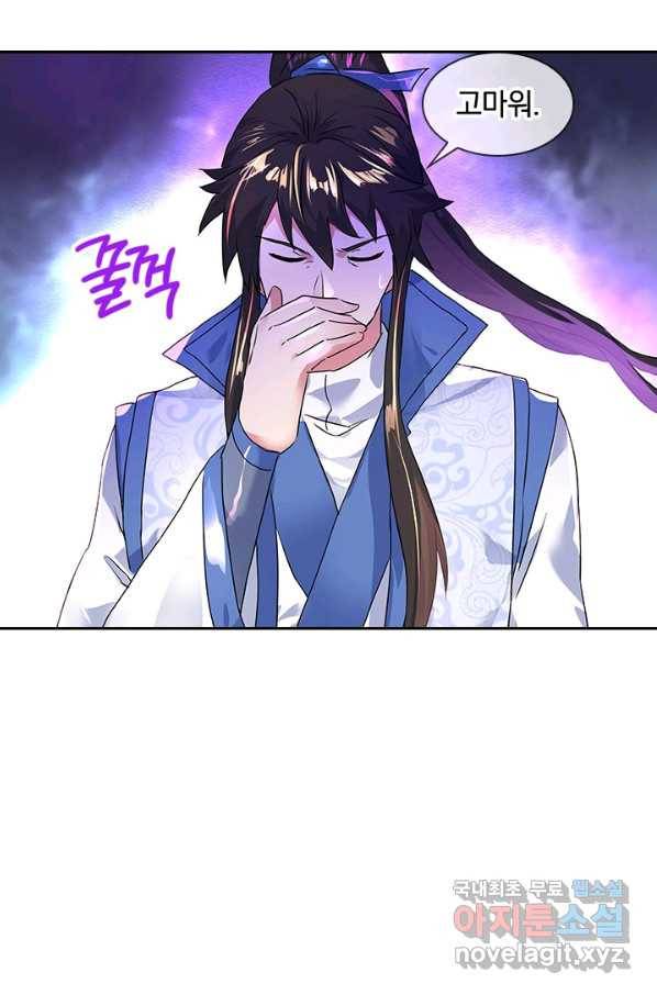 절세전혼 98화 14
