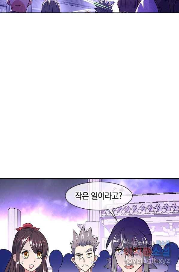 절세전혼 98화 16