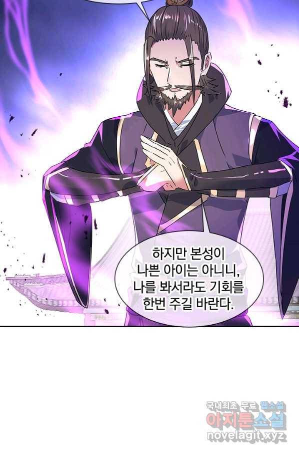 절세전혼 98화 18