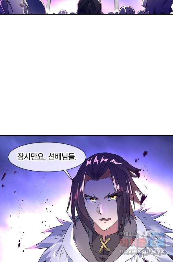 절세전혼 98화 20
