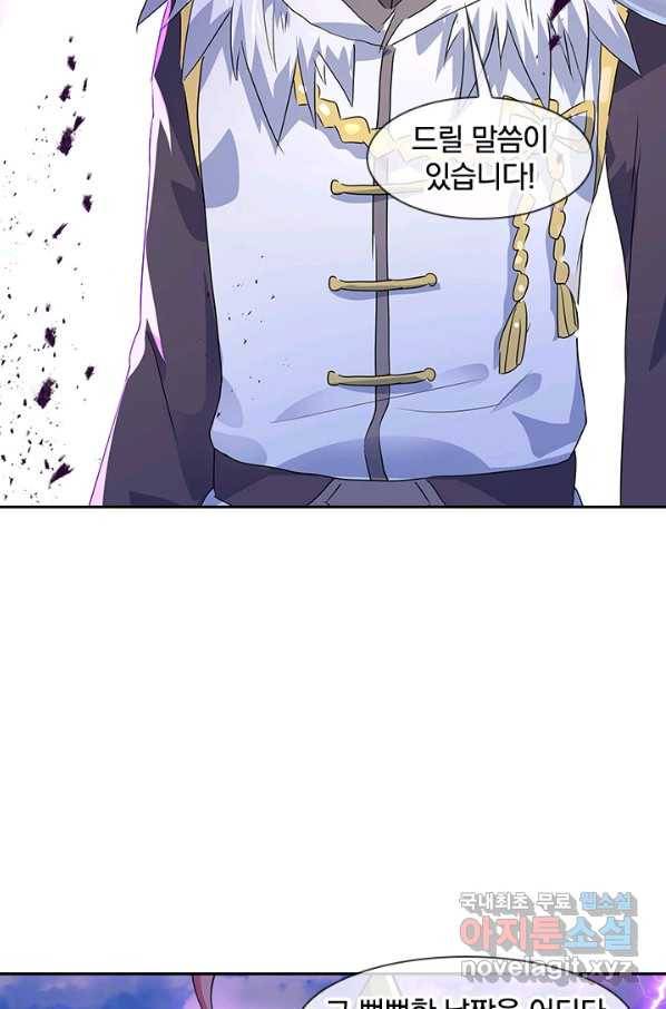 절세전혼 98화 21