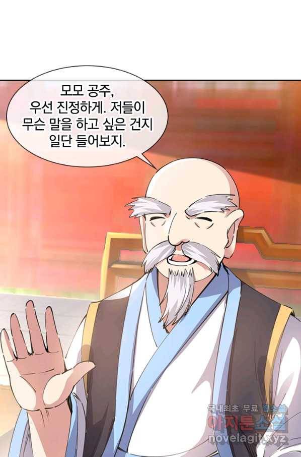 절세전혼 98화 23