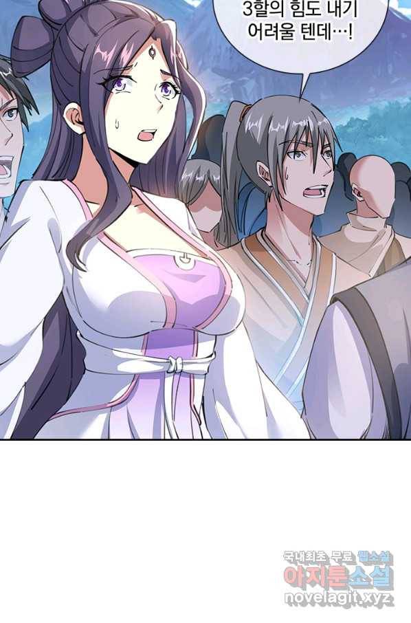절세전혼 98화 30