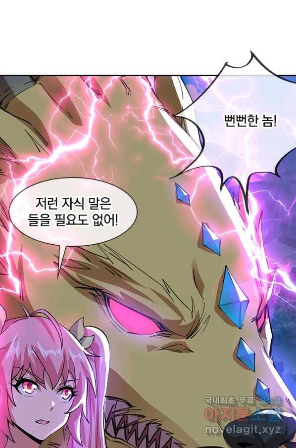 절세전혼 98화 31