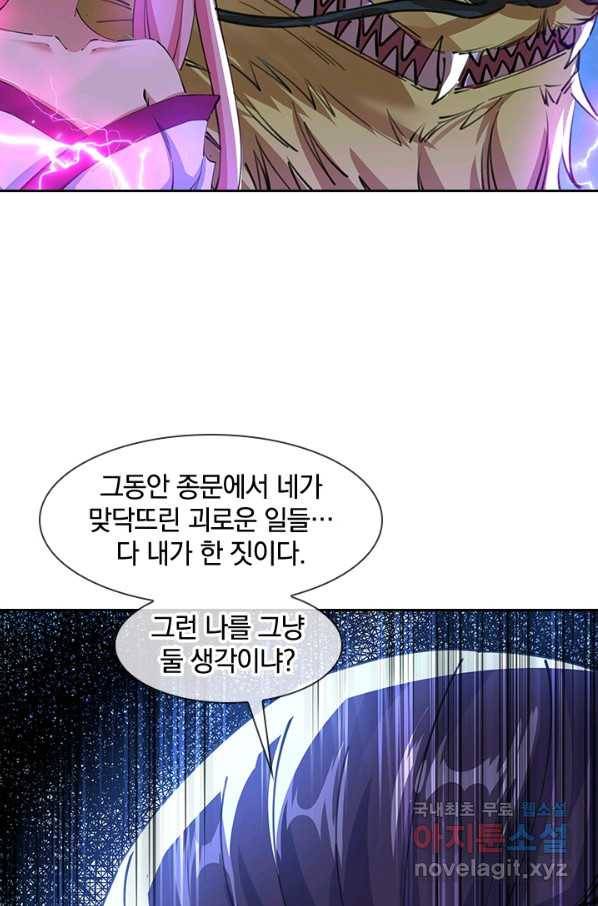 절세전혼 98화 32