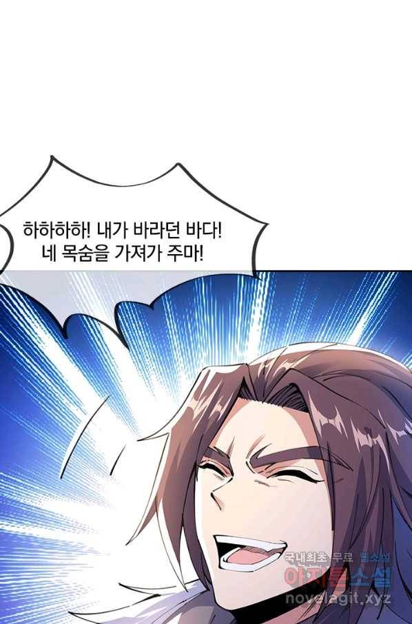 절세전혼 98화 36