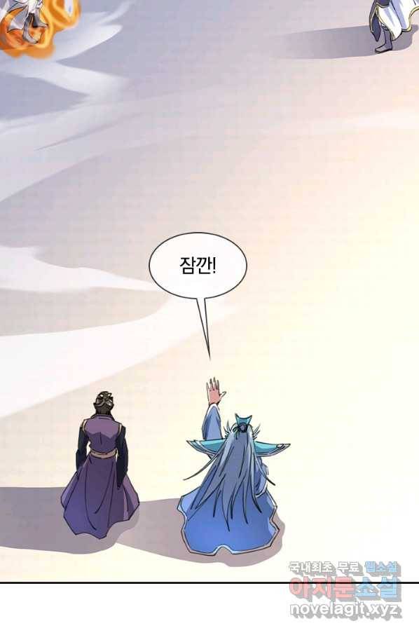 절세전혼 98화 38