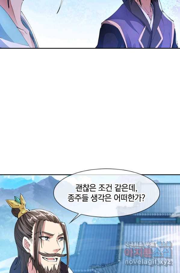 절세전혼 98화 40