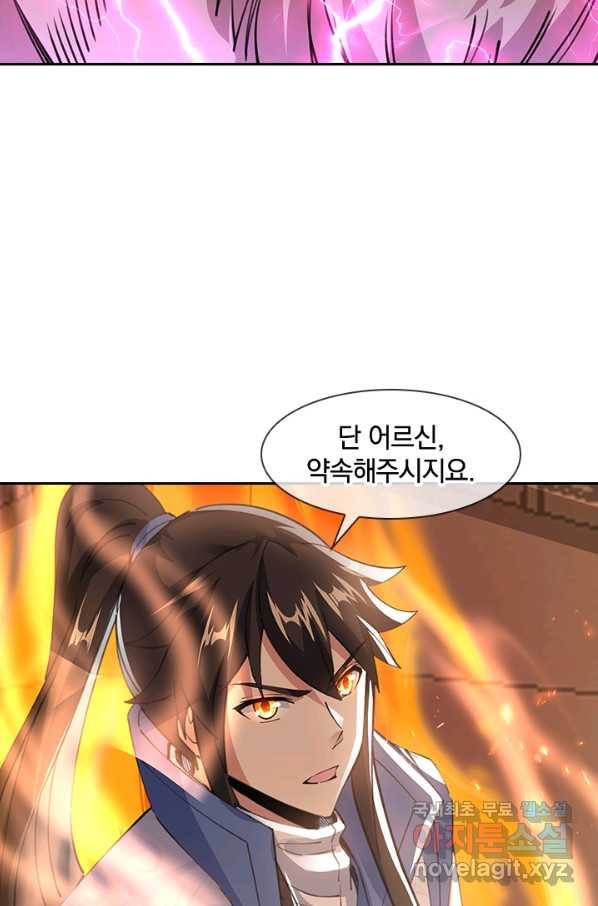 절세전혼 98화 47