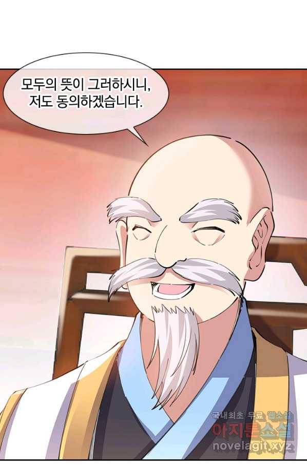 절세전혼 98화 49