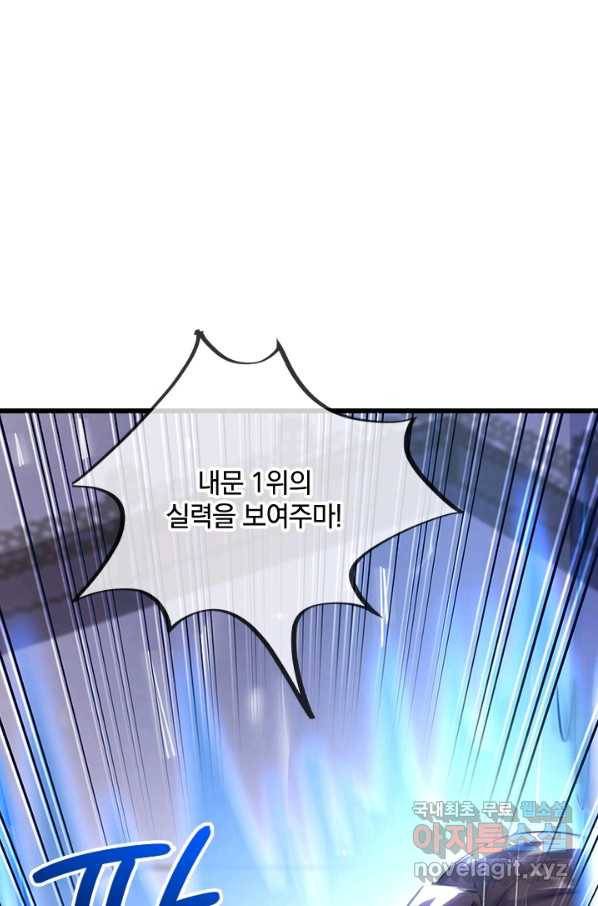 절세전혼 98화 50