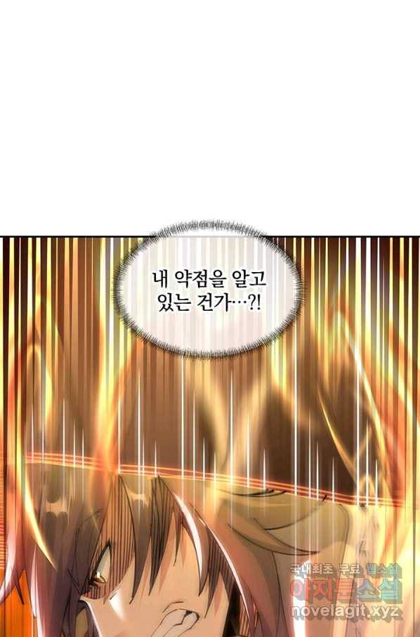 절세전혼 98화 58