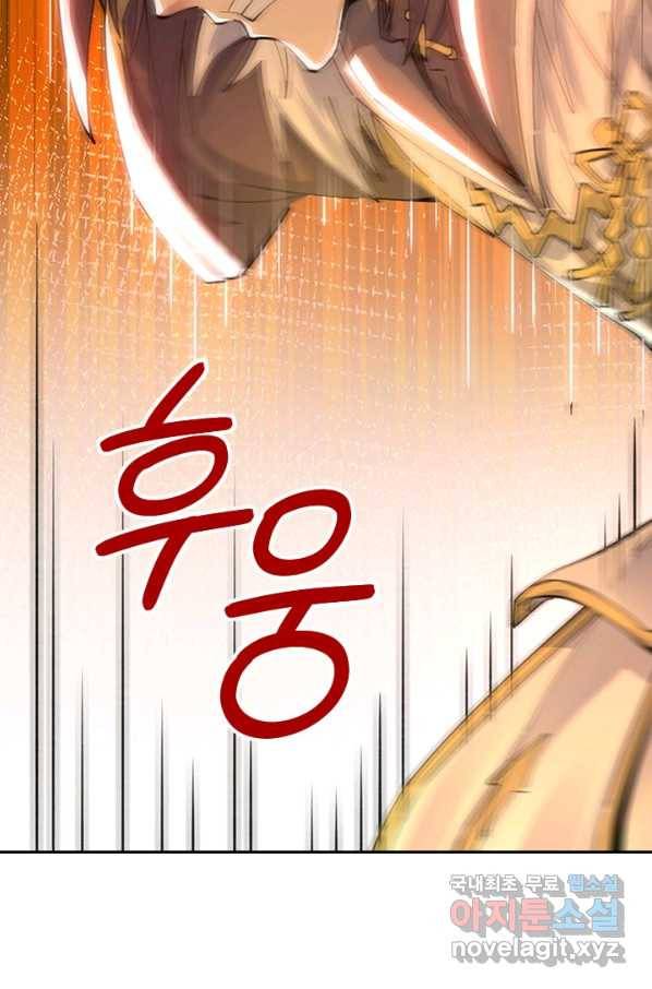 절세전혼 98화 59