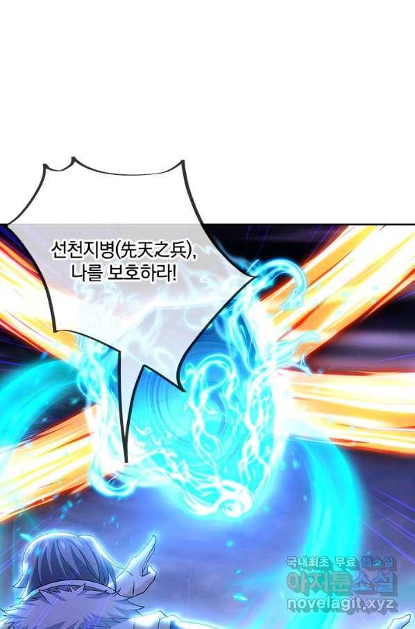 절세전혼 98화 63