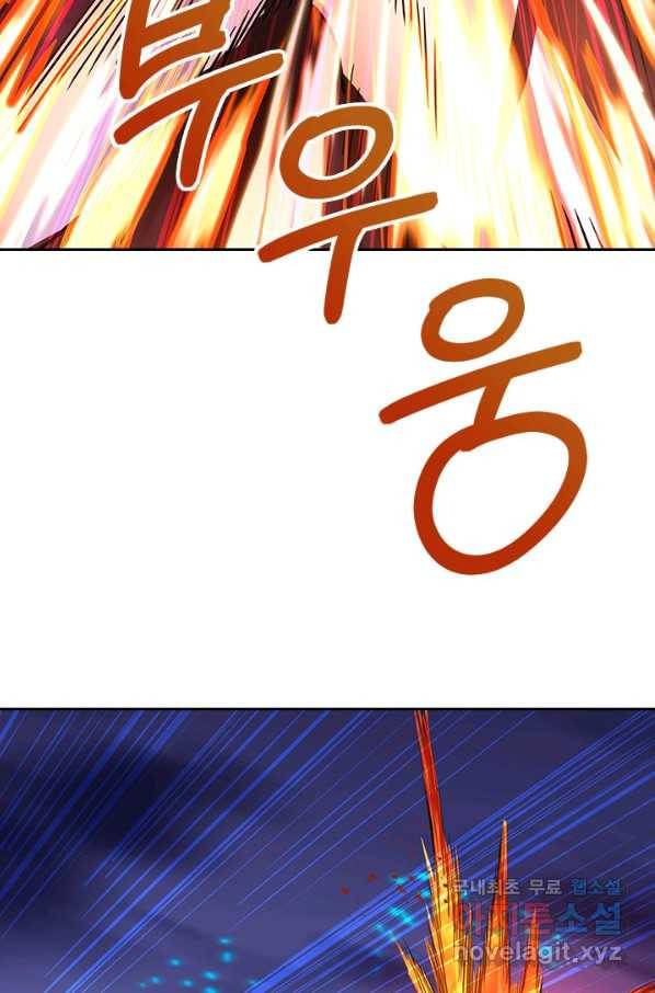 절세전혼 98화 71