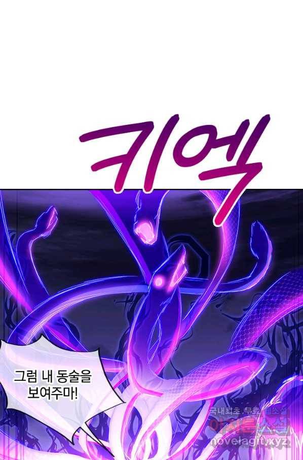 절세전혼 98화 74