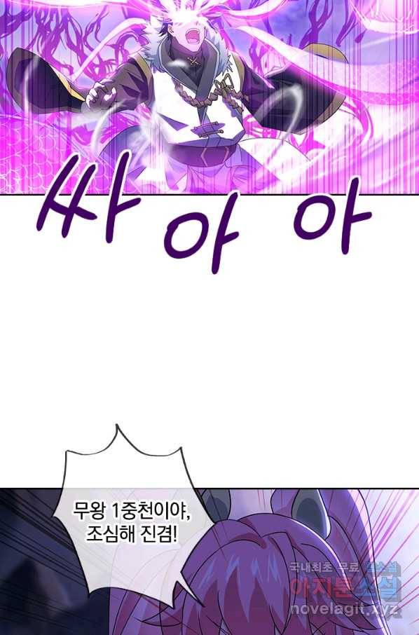 절세전혼 98화 75