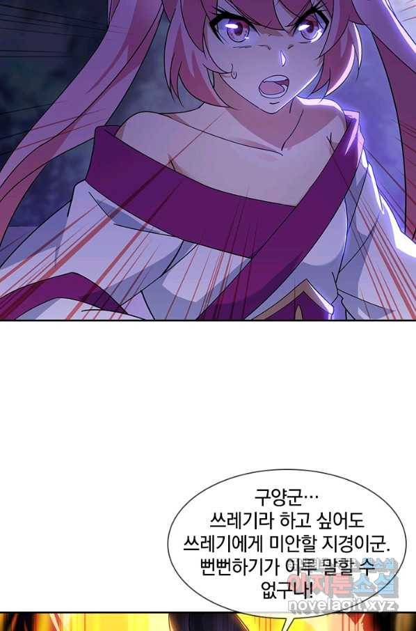 절세전혼 98화 76