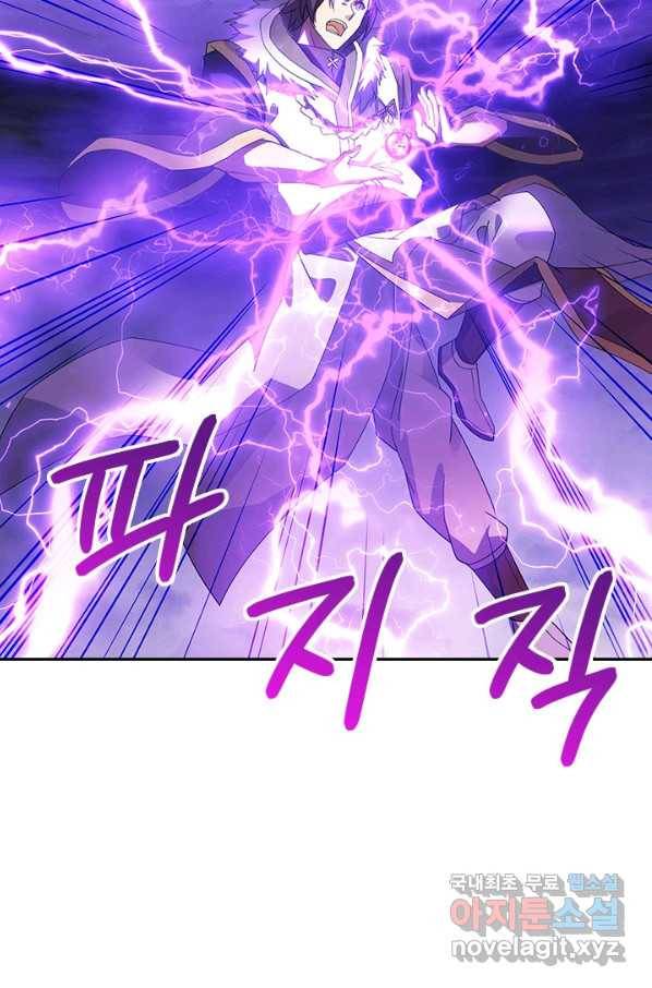 절세전혼 98화 80