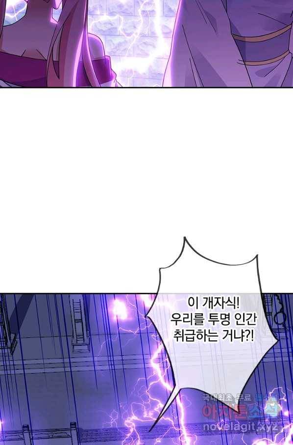 절세전혼 98화 82